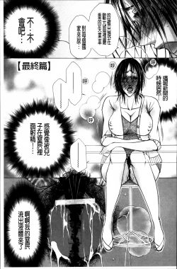 Page 152 of Hakudaku Mama Shibori