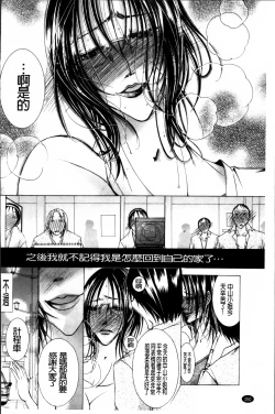 Page 155 of Hakudaku Mama Shibori