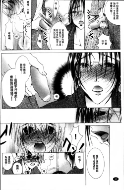 Page 15 of Hakudaku Mama Shibori