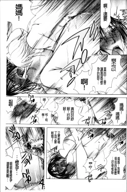 Page 166 of Hakudaku Mama Shibori