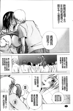 Page 169 of Hakudaku Mama Shibori