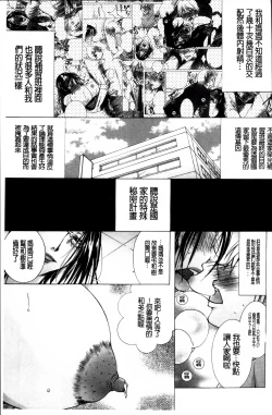 Page 170 of Hakudaku Mama Shibori