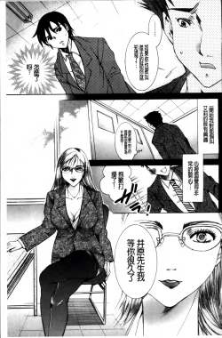 Page 180 of Hakudaku Mama Shibori