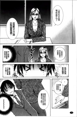 Page 183 of Hakudaku Mama Shibori