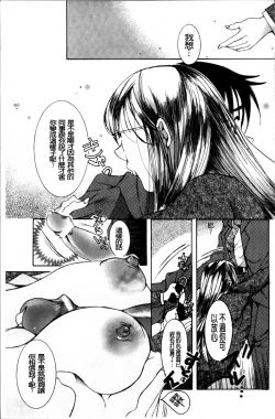 Page 184 of Hakudaku Mama Shibori