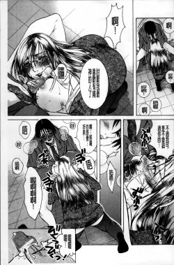 Page 186 of Hakudaku Mama Shibori