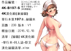 Page 203 of Hakudaku Mama Shibori