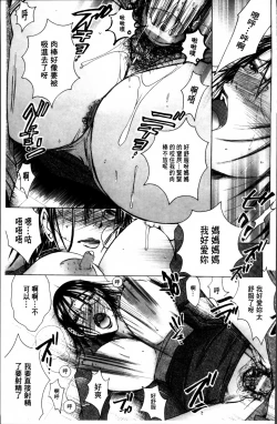 Page 22 of Hakudaku Mama Shibori