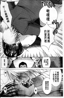 Page 23 of Hakudaku Mama Shibori