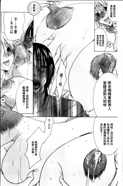 Page 31 of Hakudaku Mama Shibori