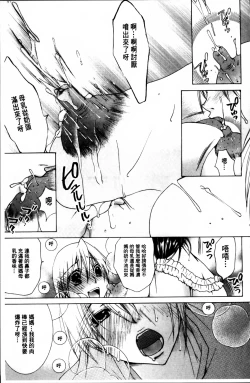 Page 34 of Hakudaku Mama Shibori