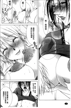 Page 43 of Hakudaku Mama Shibori