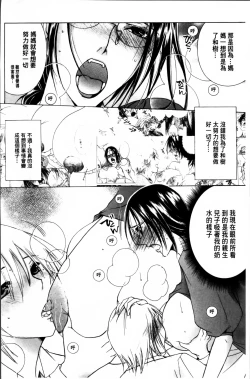 Page 45 of Hakudaku Mama Shibori