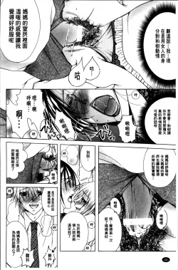 Page 49 of Hakudaku Mama Shibori