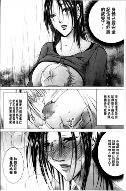 Page 57 of Hakudaku Mama Shibori