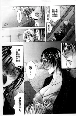 Page 60 of Hakudaku Mama Shibori