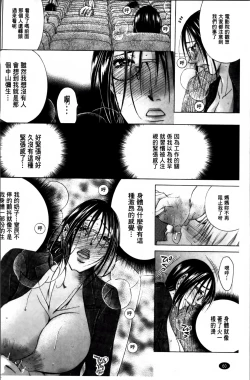 Page 65 of Hakudaku Mama Shibori