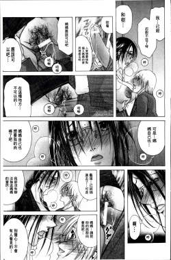 Page 68 of Hakudaku Mama Shibori