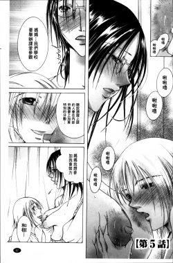 Page 72 of Hakudaku Mama Shibori