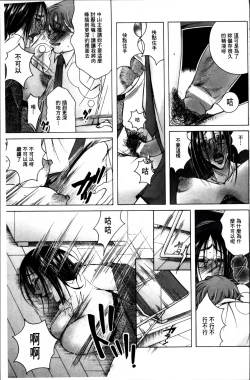 Page 84 of Hakudaku Mama Shibori