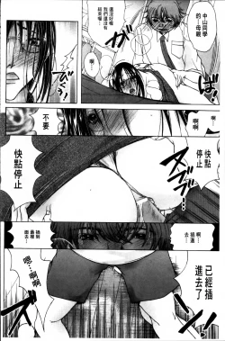 Page 85 of Hakudaku Mama Shibori