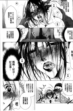 Page 90 of Hakudaku Mama Shibori