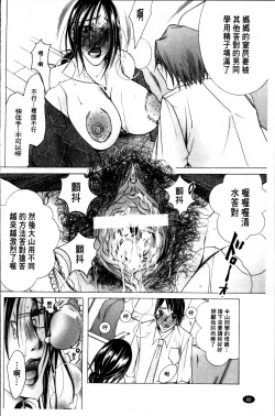 Page 93 of Hakudaku Mama Shibori