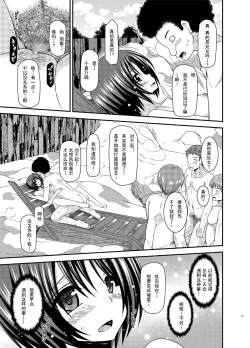 Page 13 of Roshutsu Shoujo Yuugi Ran Ge