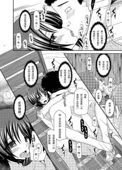 Page 14 of Roshutsu Shoujo Yuugi Ran Ge