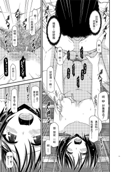 Page 15 of Roshutsu Shoujo Yuugi Ran Ge