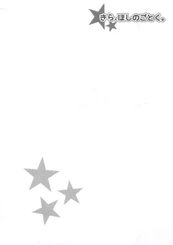 Page 3 of Kira, Hoshi no gotoku.