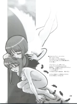 Page 23 of Silhouette of Ghost.U.C