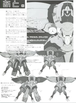 Page 43 of Silhouette of Ghost.U.C