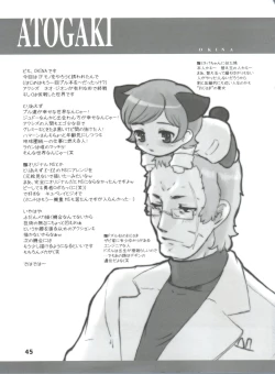 Page 44 of Silhouette of Ghost.U.C