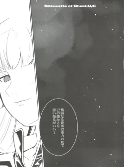 Page 8 of Silhouette of Ghost.U.C
