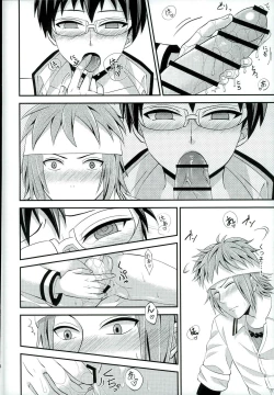 Page 17 of Sona no Koujitsu!