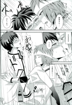 Page 21 of Sona no Koujitsu!