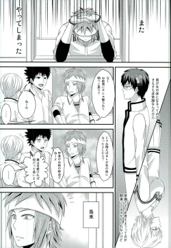 Page 22 of Sona no Koujitsu!