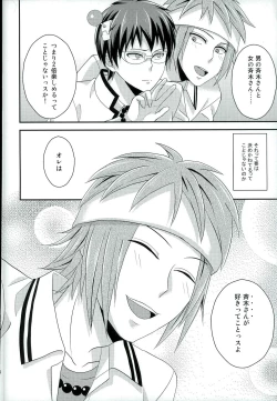 Page 25 of Sona no Koujitsu!