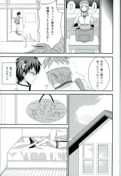 Page 26 of Sona no Koujitsu!