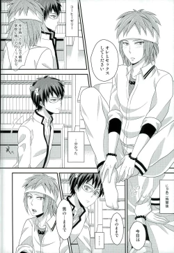 Page 7 of Sona no Koujitsu!