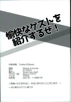 Page 18 of Doushite Souiu Hassou ni Naru no ka Wakaranai Boku no Daitenshi-sama!