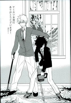 Page 24 of Doushite Souiu Hassou ni Naru no ka Wakaranai Boku no Daitenshi-sama!