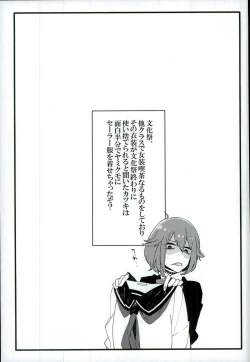 Page 2 of Doushite Souiu Hassou ni Naru no ka Wakaranai Boku no Daitenshi-sama!