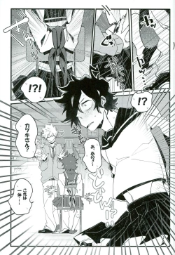 Page 6 of Doushite Souiu Hassou ni Naru no ka Wakaranai Boku no Daitenshi-sama!