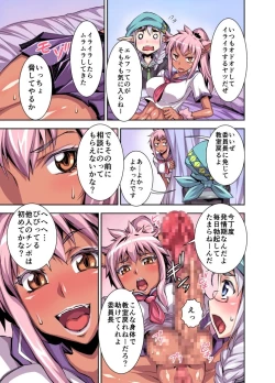 Page 3 of Bikibiki Gakuen