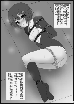 Page 17 of Kono Bijutsubu ni wa Kinbaku Model ga Iru!