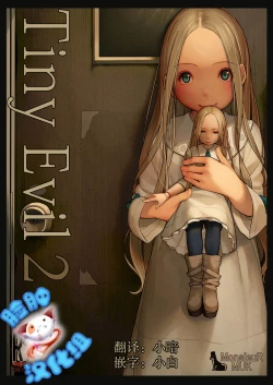 Page 1 of Tiny Evil 2