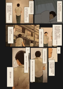 Page 6 of Tiny Evil 2