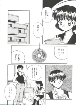 Page 102 of Small Package